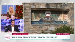28 εκατ. ευρώ οι δωρεές στην «Κιβωτό» την τελευταία 5ετία – Ποιοι ήταν οι μεγάλοι χορηγοί 