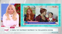 Το πιο χορταστικό ζάπινγκ σε όλα όσα είδαμε το Σαββατοκύριακο στην ελληνική τηλεόραση 