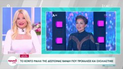 Απολαυστικό ζάπινγκ σε όσα έγιναν το Σαββατοκύριακο στην ελληνική τηλεόραση 