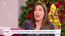 Φλορίντα Πετρουτσέλι: Στην Ιταλία έχει τρομερό ανταγωνισμό στην τηλεόραση – Προσπαθώ να κάνω κάτι ξεχωριστό 