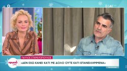 Παύλος Σταματόπουλος: Η δολοφονία που του άλλαξε την καριέρα, τα 110 κιλά του παρελθόντος και το J2US 