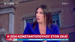 Ζ. Κωνσταντοπούλου: Ο ΣΥΡΙΖΑ διευκόλυνε τους πλειστηριασμούς πρώτης κατοικίας