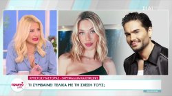 Χρήστος Μάστορας - Γαρυφαλλιά Καληφώνη: Τι συμβαίνει τελικά με τη σχέση τους;