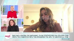 Μητέρα Καρολίνας: 