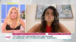 Η πρώτη συνέντευξη της Βρισηίδας Ανδριώτου μετά την οικειοθελή αποχώρηση από το Survivor All Star