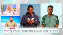 All star survivor: Σάκης και Μαριαλένα συναντήθηκαν στη ζούγκλα