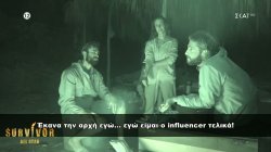 Βασάλος: «Όλοι από το Survivor θα κάνουν σχέση; - Εγώ έκανα την αρχή» 