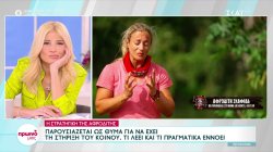 Η στρατηγική της Αφροδίτης: Παρουσιάζεται ως θύμα για να έχει τη στήριξη του κοινού 