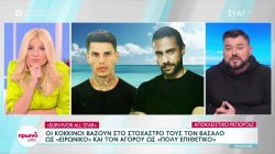 Αποκλειστικό - Survivor All Star: Οι Κόκκινοι βάζουν στο στόχαστρο Βασάλο και Αγόρου 