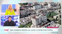 Νέοι απανωτοί σεισμοί στην Τουρκία - Όλες οι εξελίξεις 
