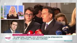Ολοκλήρωση δίκης Φιλιππίδη: Τι δήλωσαν οι συνήγοροι υπεράσπισης και τι λέει ο δικηγόρος των θυμάτων Αλ. Μίντζιας