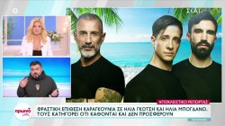 Αποκλειστικό: Φραστική επίθεση Καραγκούνια σε Ηλ. Γκότση και Ηλ. Μπόγδανο 