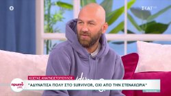 Κώστας Αναγνωστόπουλος: Μου άφησε πικρή γεύση η φετινή συμμετοχή στο Survivor – Ήταν ένα άλλο παιχνίδι 