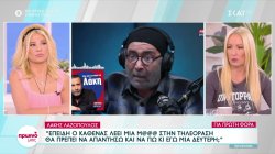 Λαζόπουλος: Φτάνει ο