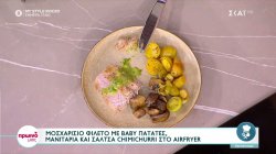Μοσχαρίσιο φιλέτο με baby παράτες, μανιτάρια και σάλτσα Chimichuri, από τον Δημήτρη Σκαρμούτσο 