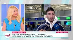 Μίλτος Τεντόγλου: Έτοιμος για το Ευρωπαϊκό πρωτάθλημα κλειστού στίβου στην Κων/πολη 