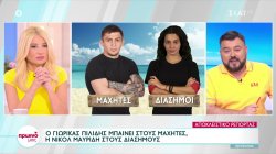 Survivor All Star: Ο Γιωρίκας Πιλίδης μπαίνει στους Μαχητές και η Νικόλ Μαυρίδη στους Διάσημους 