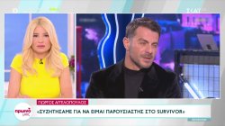 Γιώργος Αγγελόπουλος: Συζητήσαμε για να είμαι παρουσιαστής του Survivor 