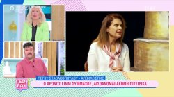 Πέγκυ Σταθακοπούλου: 