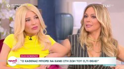 Η Έλλη Κοκκίνου μιλάει για την προσωπική της ζωή και τον γιο της