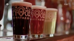 Η pub του Χαλανδρίου όπου η μπύρα πίνεται από… την παραγωγή στην κατανάλωση