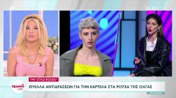 My Style Rocks: Η νέα παίκτρια, οι κόντρες και τα νεύρα του Κουδουνάρη 