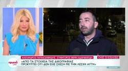 Δικάζεται ο Θέμης Αδαμαντίδης για την υπόθεση της χαρτοπαικτικής λέσχης