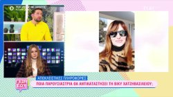 Όλα τα hot τηλεοπτικά νέα - Αποκλειστικές πληροφορίες για Βίκυ Χατζηβασιλείου και Ελίνα Παπίλα