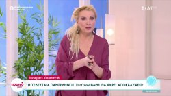 Ζώδια: Η τελευταία Πανσέληνος του Φλεβάρη θα φέρει αποκαλύψεις
