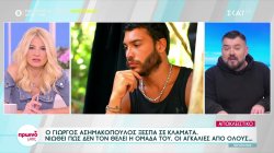 Survivor All Star: Ο Γιώργος Ασημακόπουλος ξεσπά, «λυγίζει» και κλαίει – Τι συνέβη και πως αντιδρά η ομάδα 
