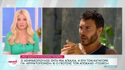 Ο Ασημακόπουλος ζητά μια αγκαλιά, η Εύη τον κατηγορεί για «θυματοποίηση» κι ο Γκότσης τον αποκαλεί «τοξικό»