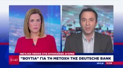 «Βουτιά» για τη μετοχή της Deutsche Bank