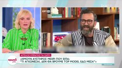 Ελ. Χριστοπούλου για Α. Μπράτη: «Διαφωνώ με τον Άγγελο, βγήκαν και πραγματικά top models από το GNTM»