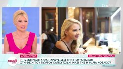 Αποκλειστικό: Η Τζένη Μελιτά θα παρουσιάσει την Eurovision – Μαζί της η Μαρία Κοζάκου 