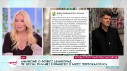 ΕΡΤ: Ανανεώνει ο Φοίβος Δεληβοριάς με special μηνιαίες εμφανίσεις ο Ν. Πορτοκάλογλου