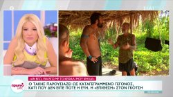 Ο Τάκης παρουσιάζει ως καταγεγραμμένο γεγονός κάτι που δεν είπε ποτέ η Εύη - Η 