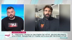 Η... «ομολογία» Γκότση για την ύπαρξη της λίστας