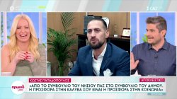 Ο Κώστας Παπαδόπουλος από το Survivor στην πολιτική 