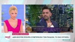 Θοδωρής Μαραντίνης: Δεν έχουμε επίσημα συνεπιμέλεια των παιδιών, το έχω ζητήσει 