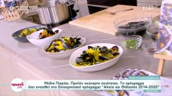 Ο Δημήτρης Σκαρμούτσος φτιάχνει μύδια Πιερίας αχνιστά με μάραθο και μπούκοβο