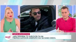 Γιώργος Αγγελόπουλος: Δεν περίμενα το Survivor για να γνωρίσω κάποιον και να κάνω σχέση 