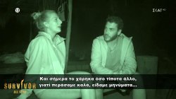 Οι Μαχητές ανέβηκαν ψυχολογικά μετά την χθεσινή νίκη - Οι Διάσημοι παίρνουν ψύχραιμα την ήττα