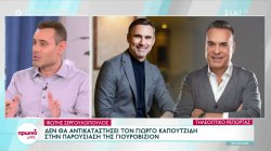 Δεν θα αντικαταστήσει ο Φ. Σεργουλόπουλος τον Γ. Καπουτζίδη στην παρουσίαση της Eurovision 