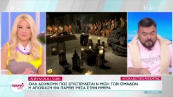 Όλα δείχνουν πως επισπεύδεται η μίξη των ομάδων, η απόφαση θα παρθεί μέσα στην ημέρα