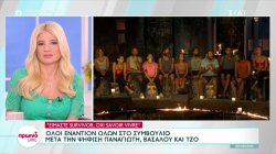 Survivor All Star:  Όλοι εναντίον όλων στο συμβούλιο μετά την ψήφιση Παναγιώτη, Βασάλου και Τζο