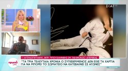 Ποινική δίωξη στον 44χρονο που κατηγορείται οτι ασελγούσε σε πέντε αθλήτριες 