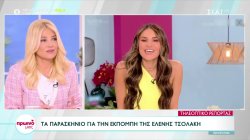 Το παρασκήνιο για την εκπομπή της Ελένης Τσολάκη