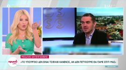 Μ. Χατζηγιάννης: Κάποιοι έσπευσαν να προεξοφλήσουν την αξία μου ως υφυπουργός – Αν δεν πετύχουμε θα πάμε σπίτι μας 