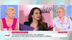 Ελιάνα Χρυσικοπούλου: Η απάντηση στις ερωτήσεις για τον χωρισμό της και τα επαγγελματικά της σχέδια 