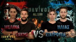Τρομερός αγώνας – Σε flag race θα κριθεί ο δεύτερος πόντος και ίσως η νίκη  